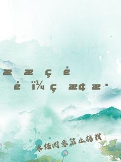 愛情的開關（熊梓淇、賴雨濛、董力主演）
